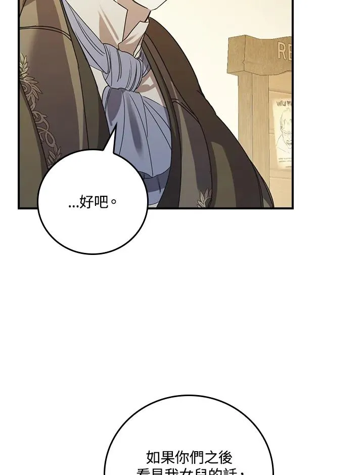 第6话 第70页