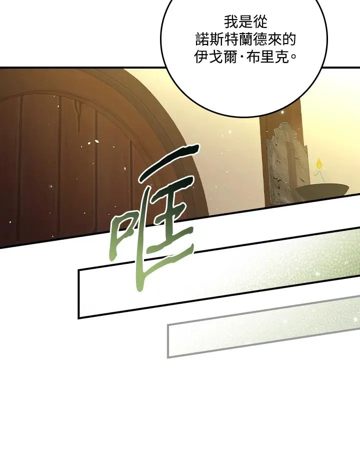 第6话 第72页