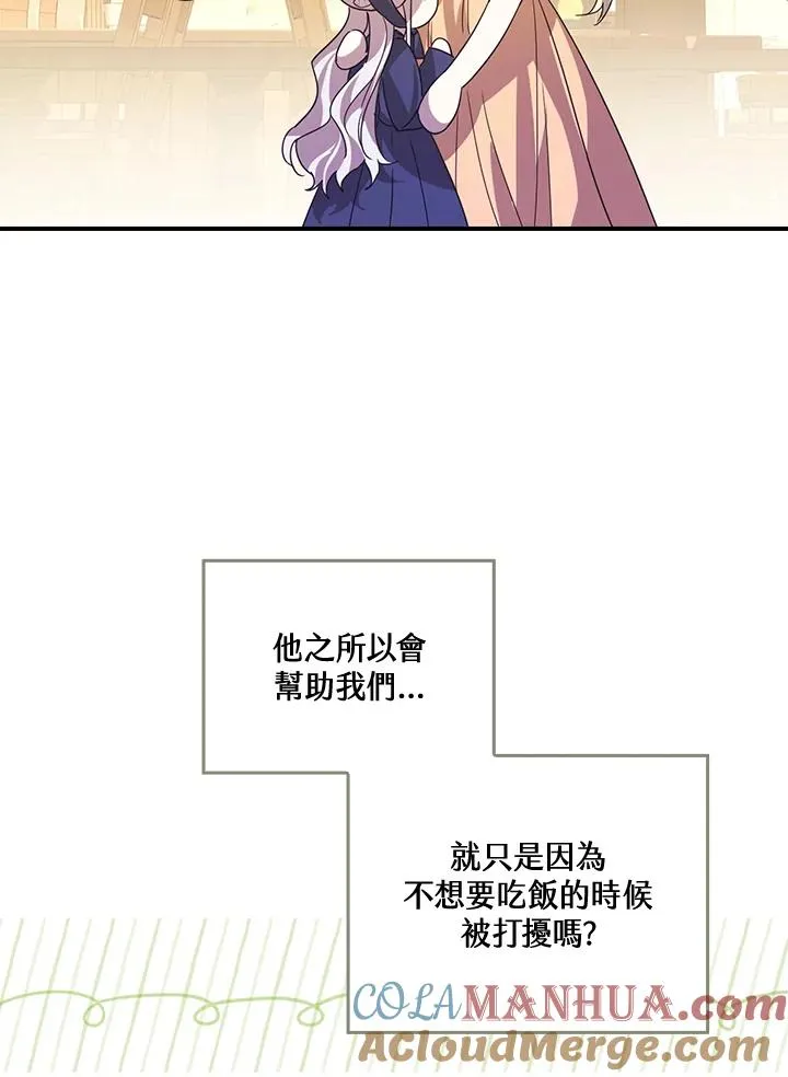 第6话 第81页