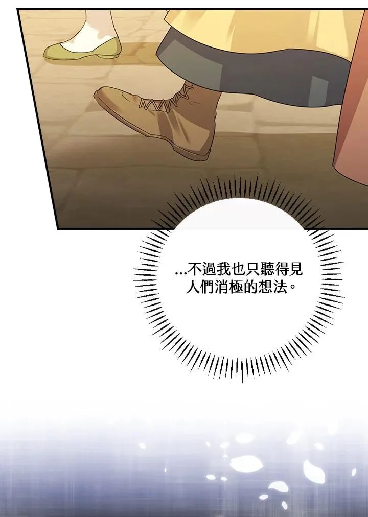 第6话 第92页