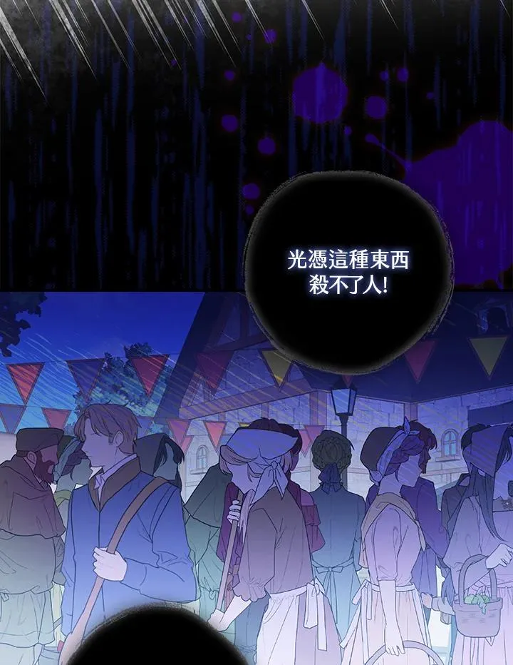 第6话 第99页