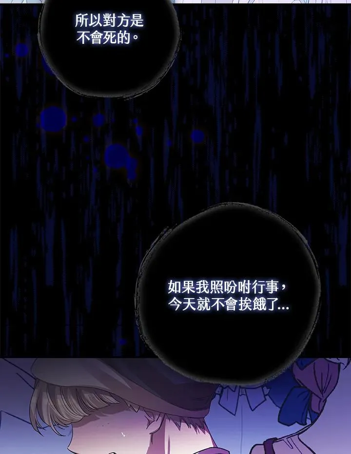 第6话 第100页