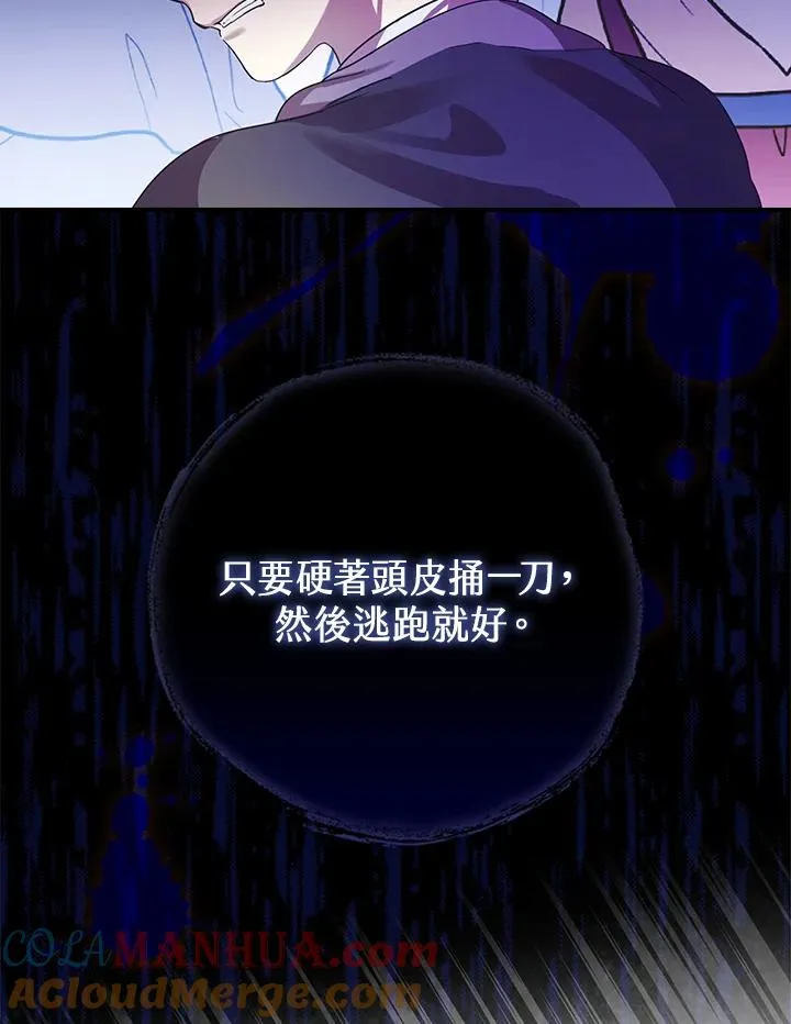 第6话 第101页