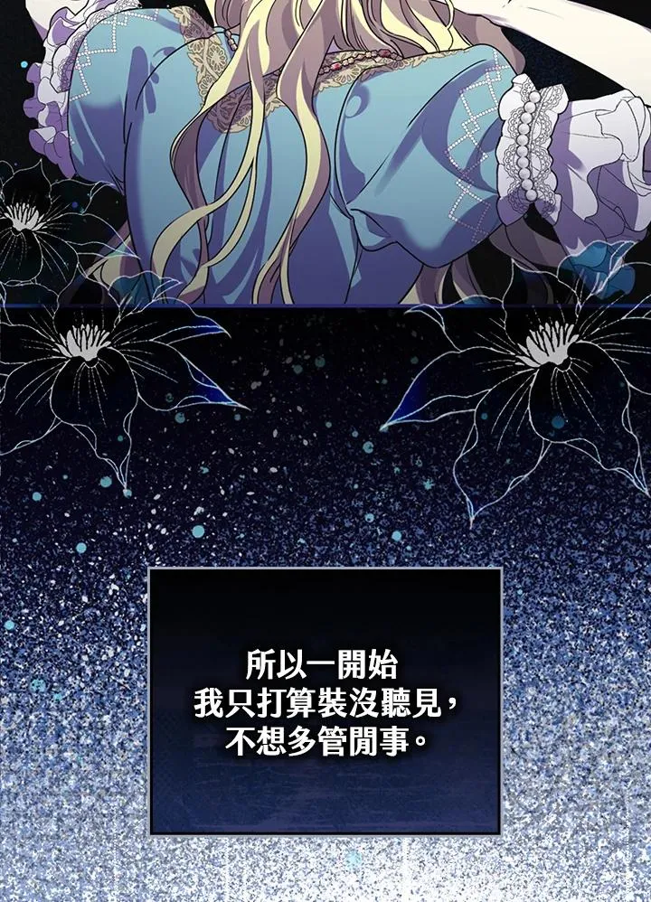 第7话 第3页