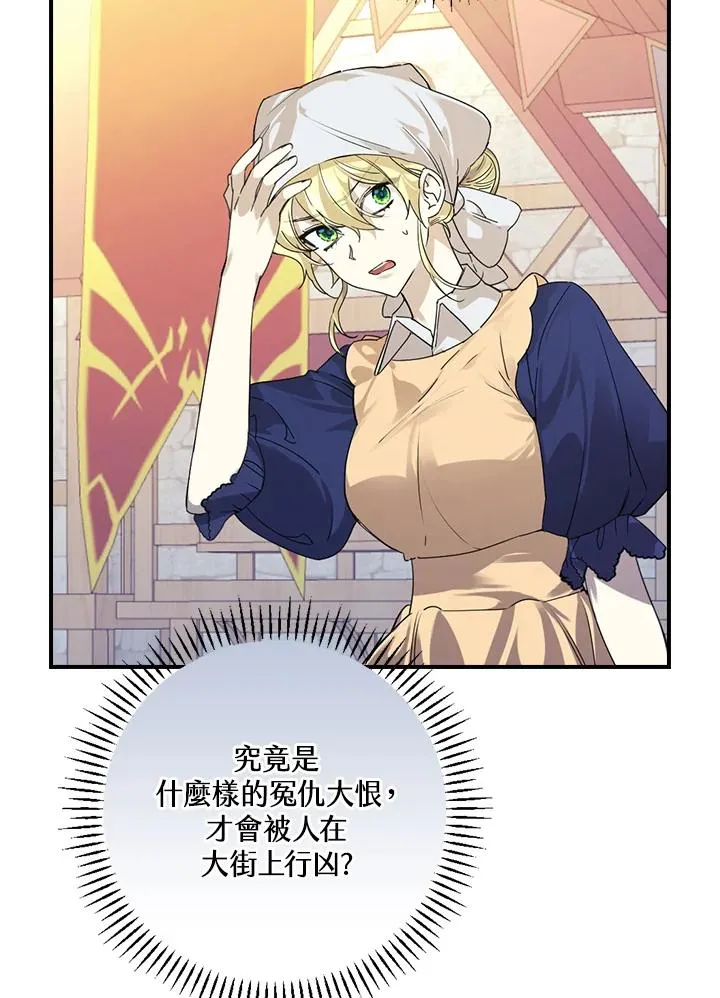 第7话 第7页