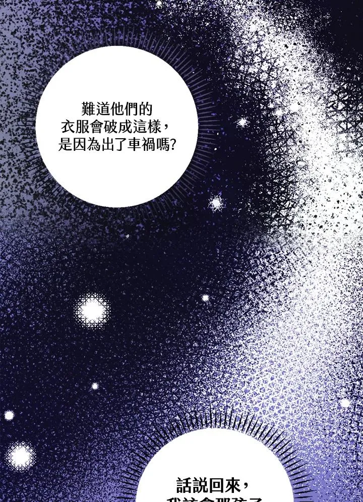 第7话 第12页