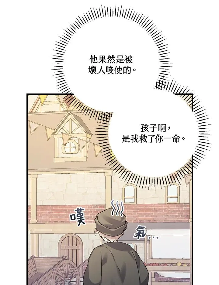 第7话 第32页