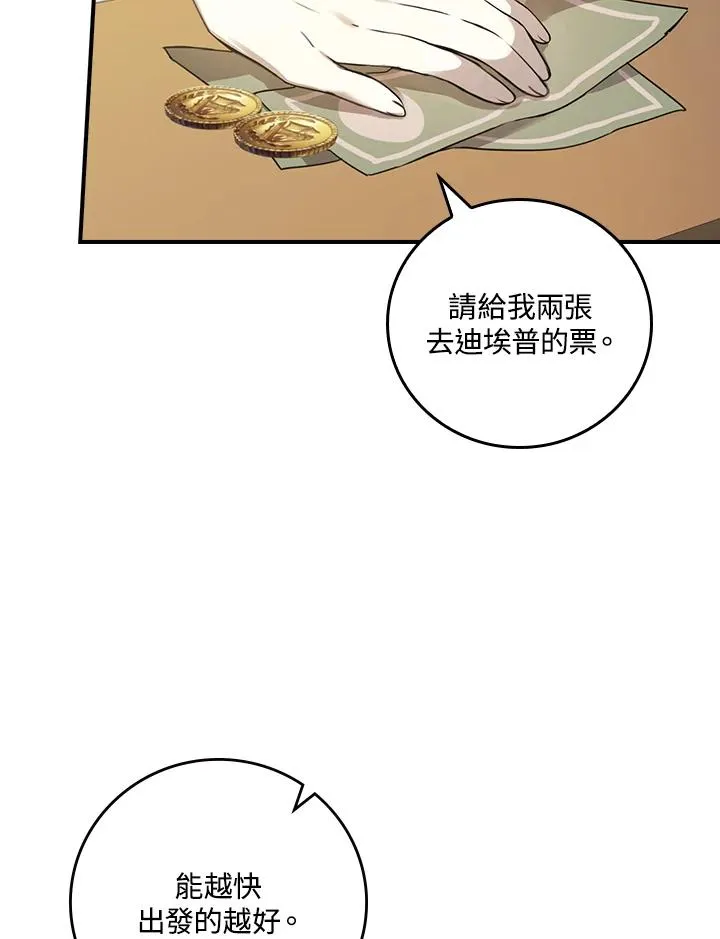第7话 第38页
