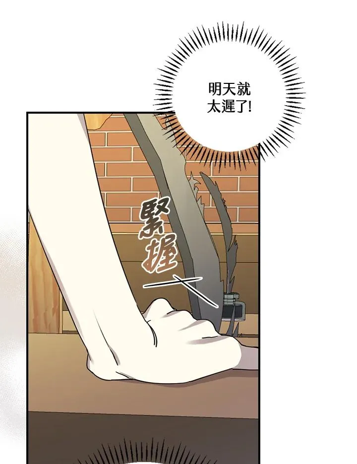 第7话 第42页