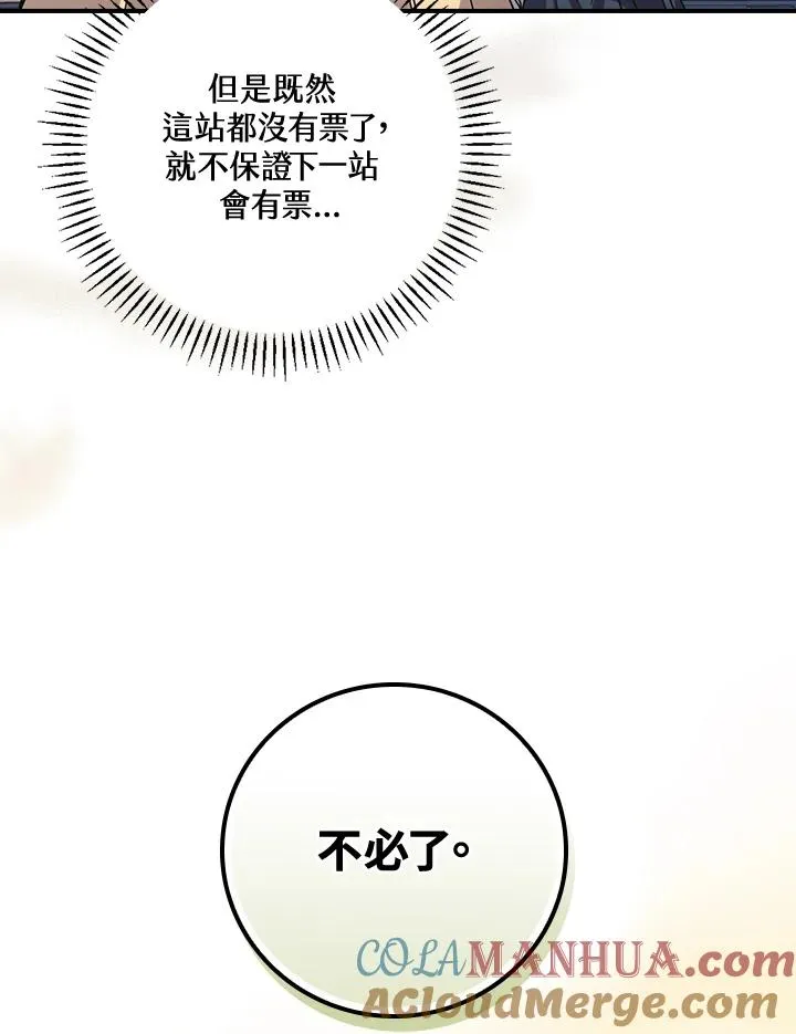 第7话 第45页