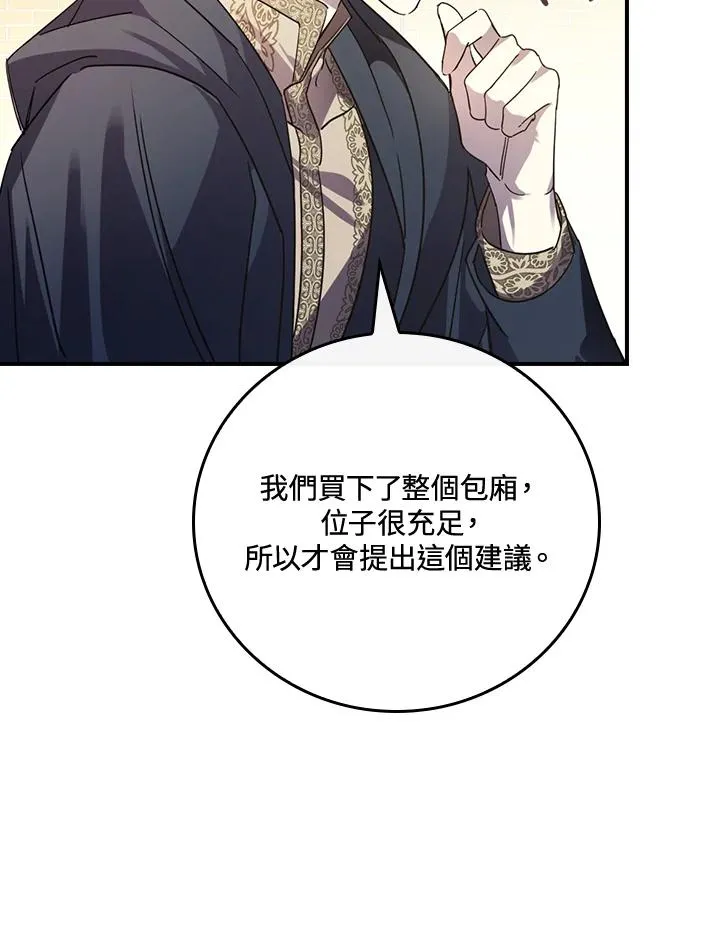 第7话 第52页