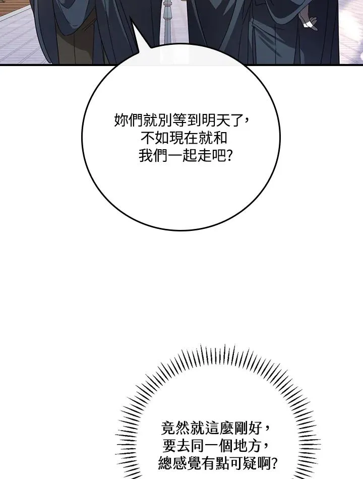 第7话 第54页