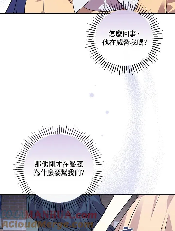 第7话 第61页
