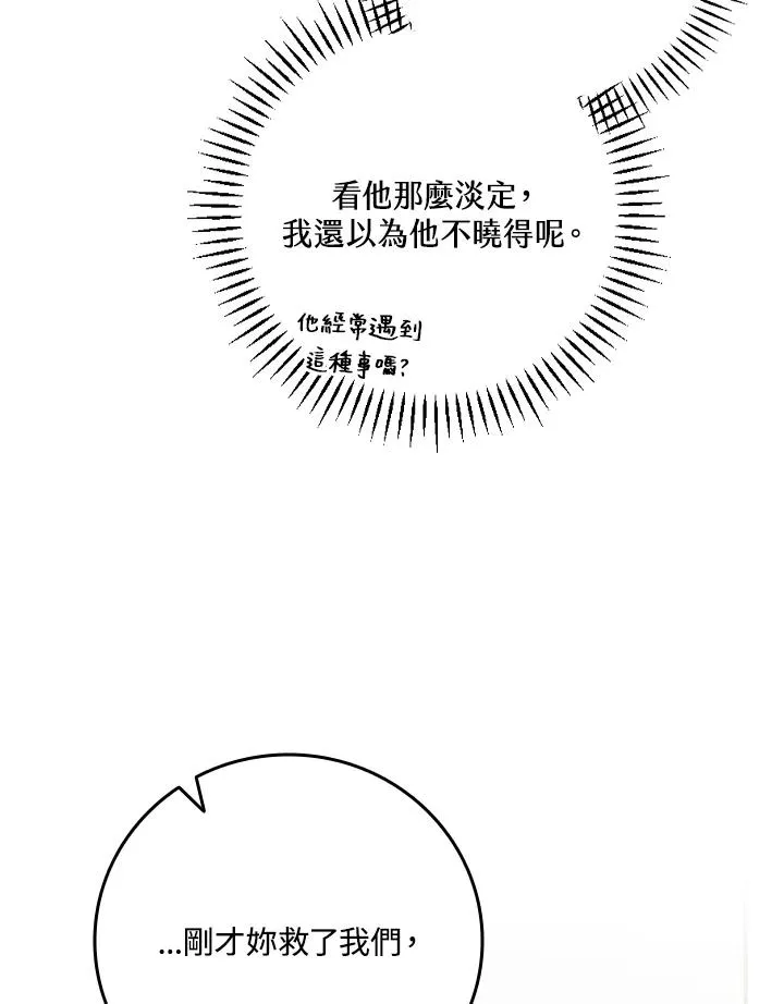 第7话 第66页