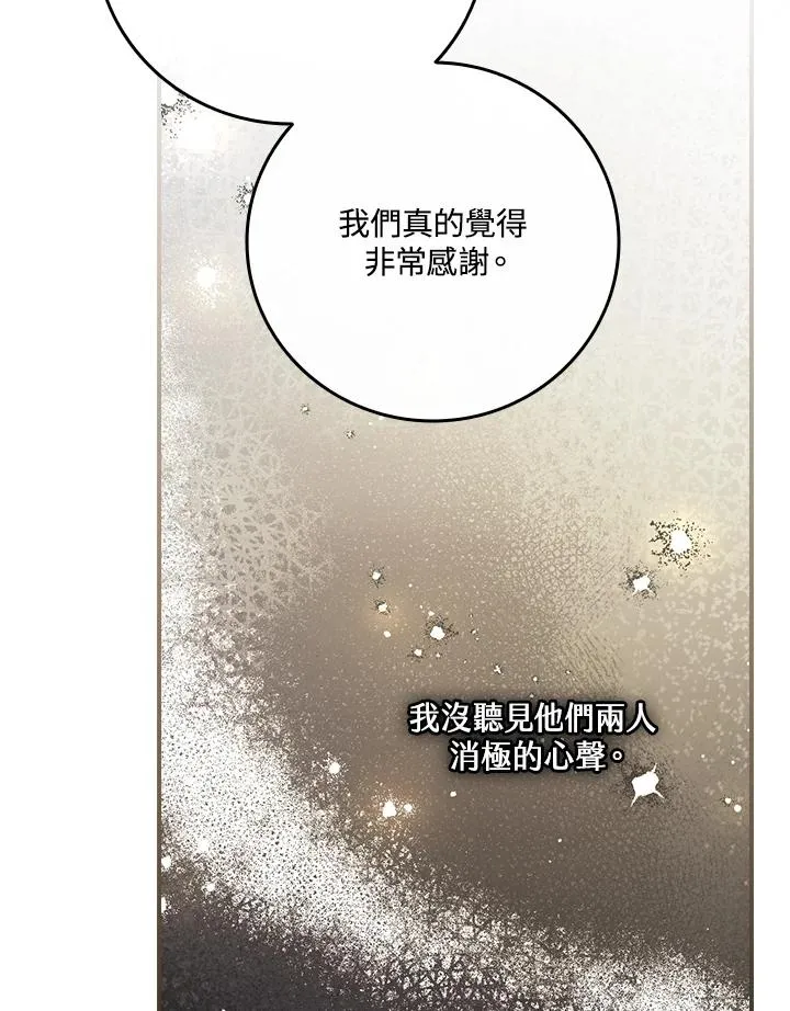 第7话 第67页