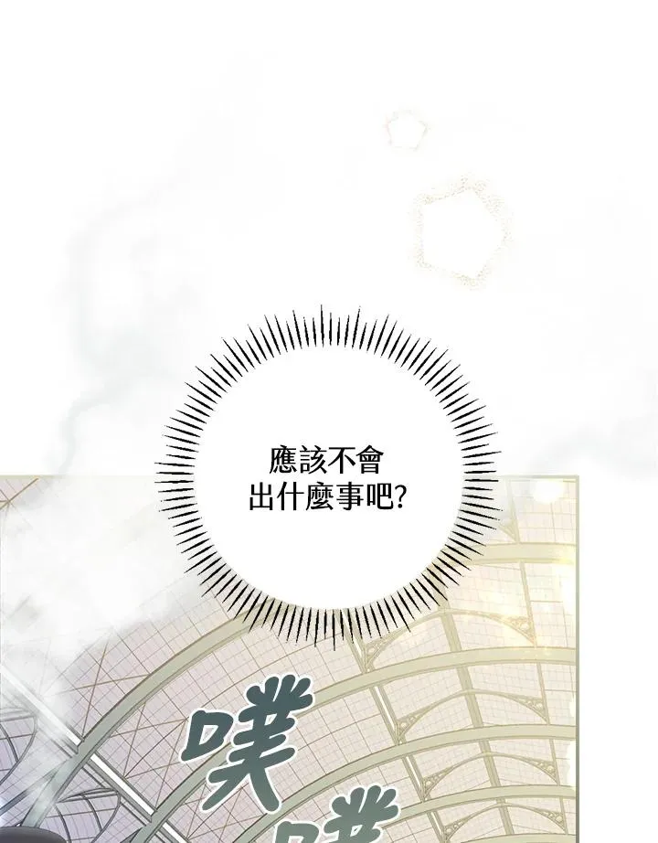 第7话 第70页