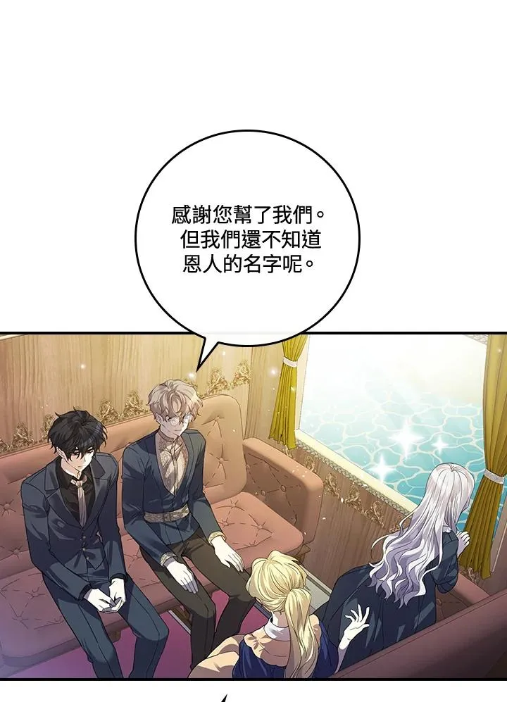 第7话 第76页
