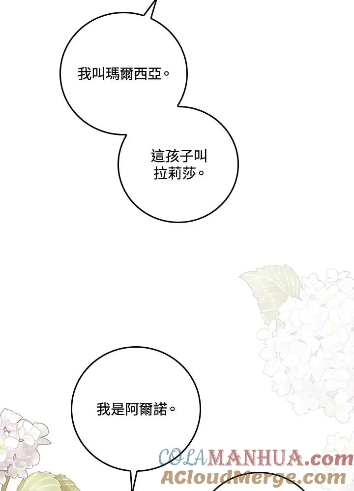 第7话 第77页