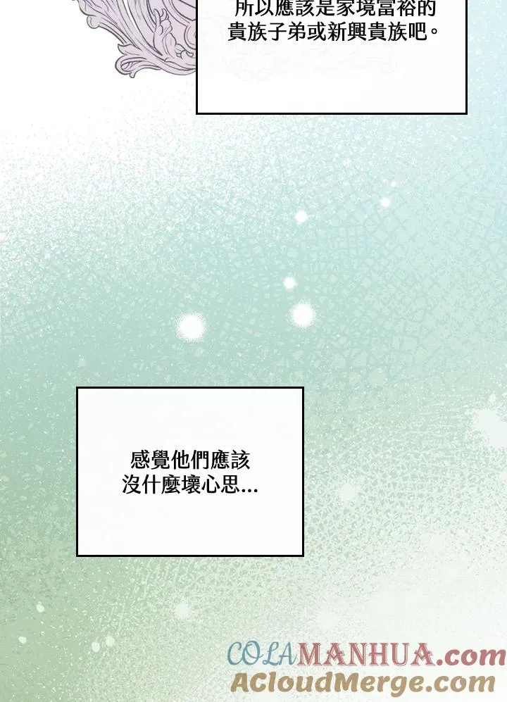 第7话 第81页