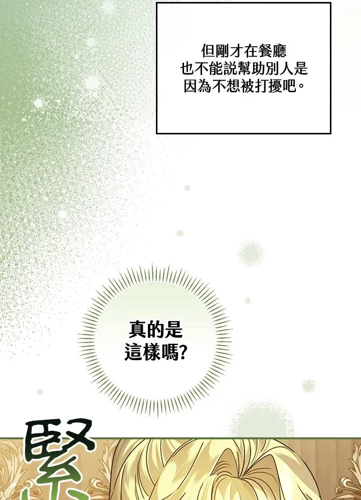 第7话 第82页