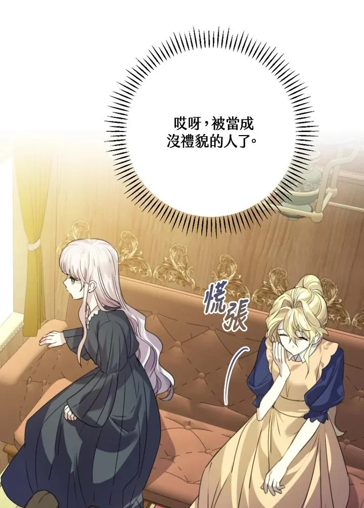 第7话 第86页