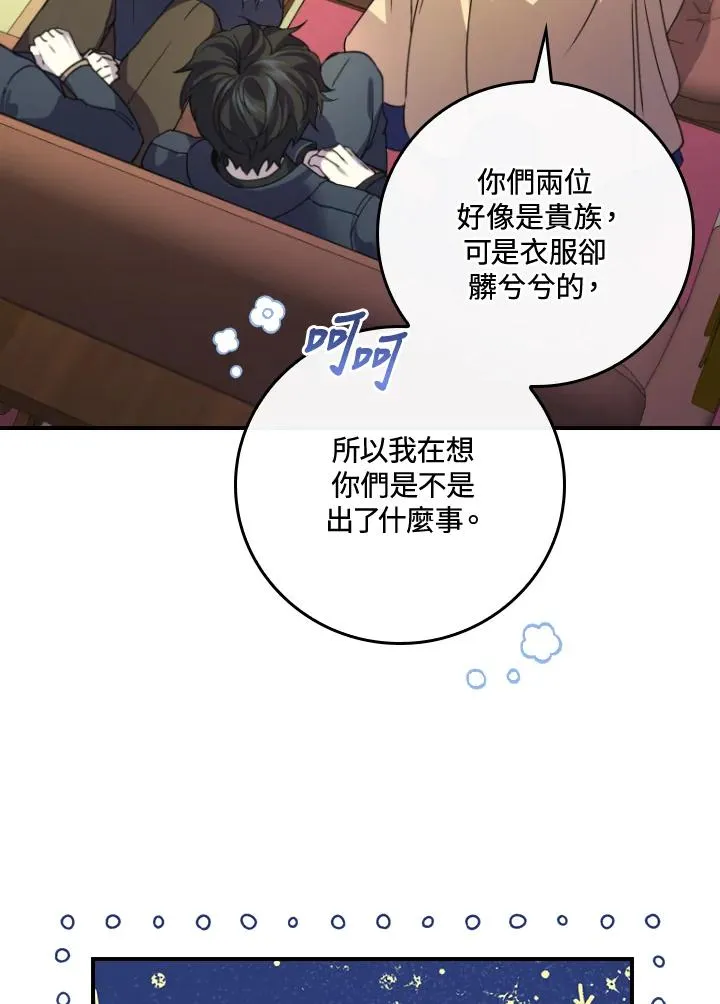 第7话 第87页