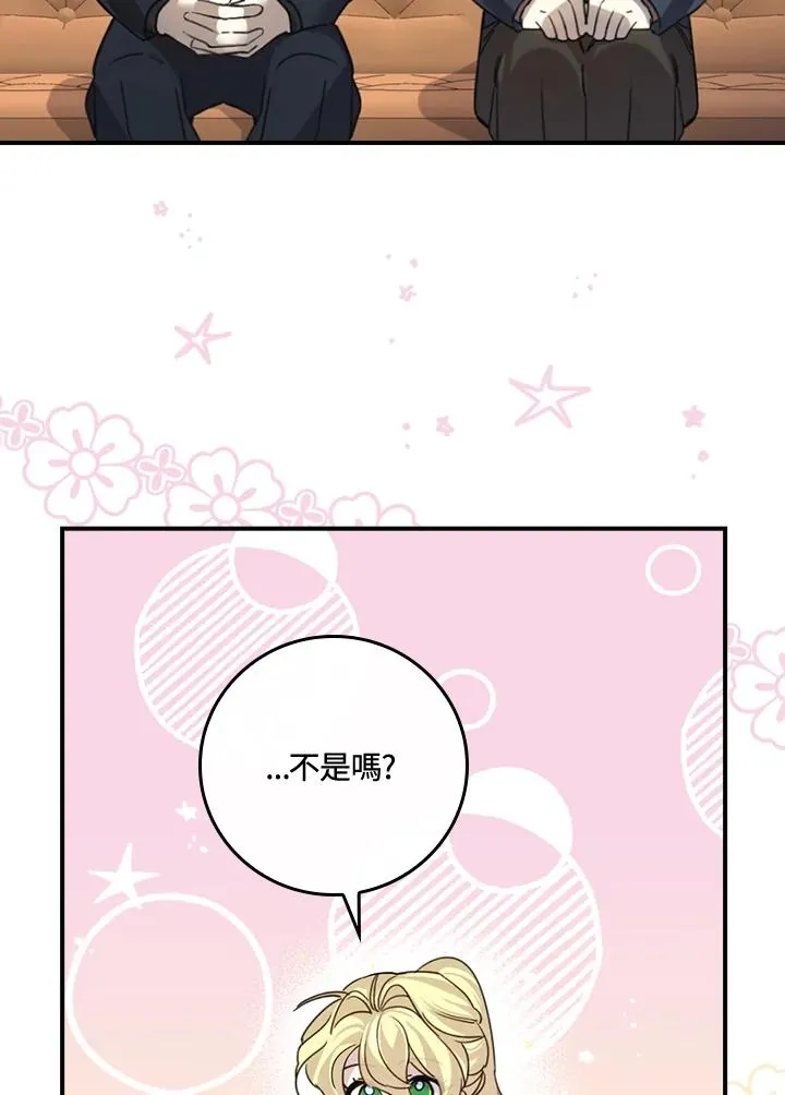第7话 第90页