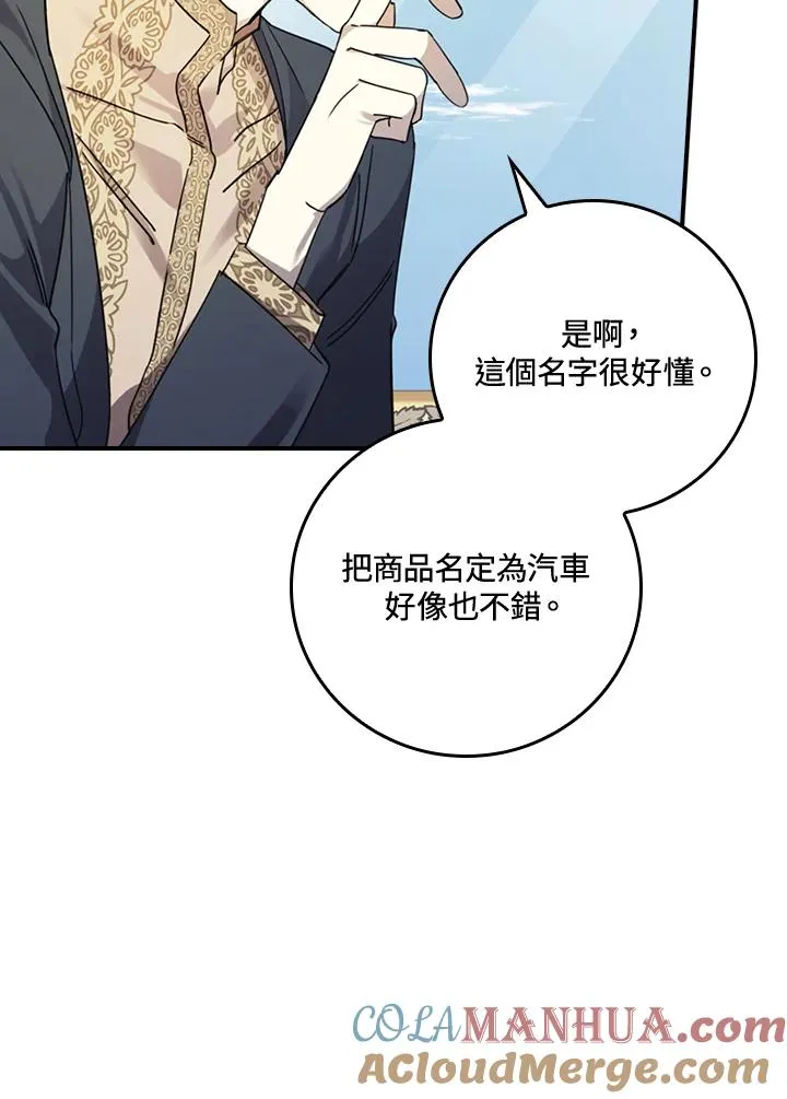 第7话 第93页
