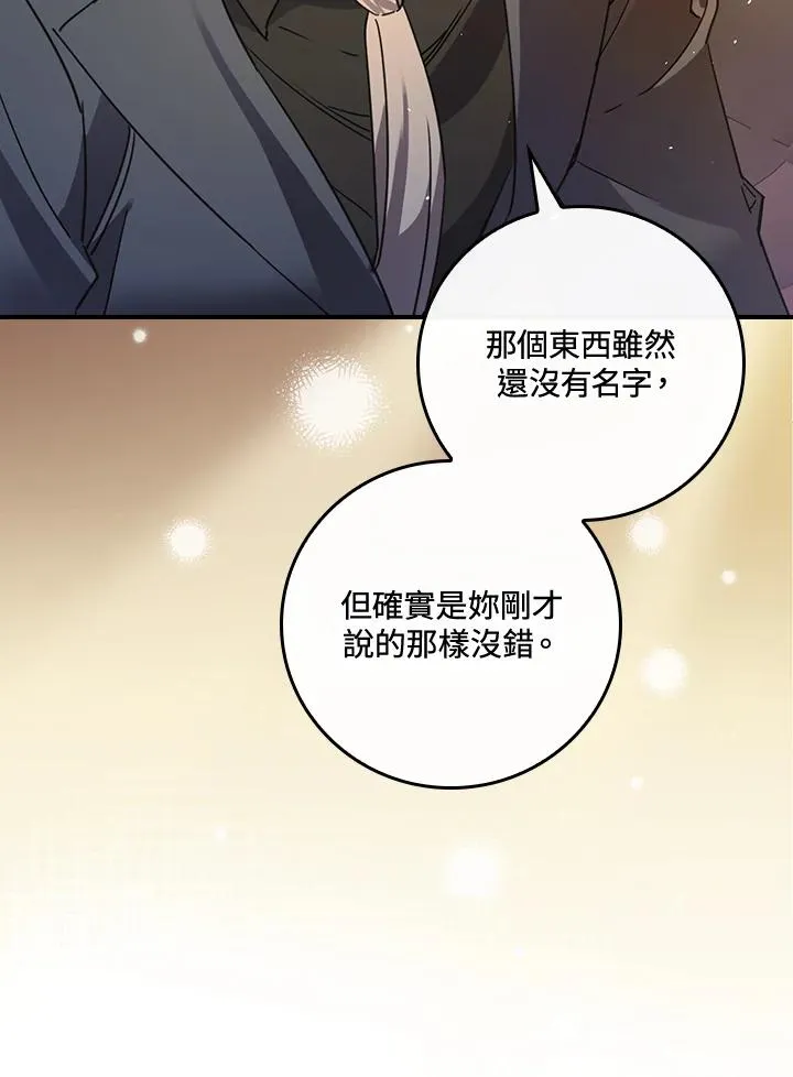 第7话 第95页
