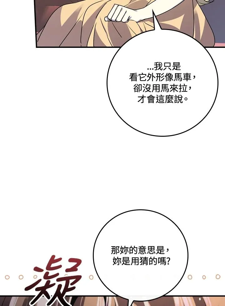 第7话 第99页