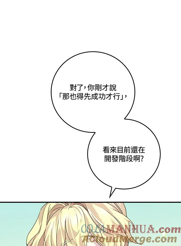 第7话 第101页