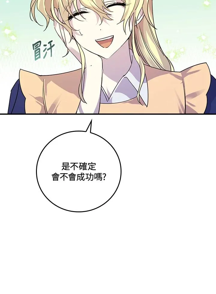 第7话 第102页