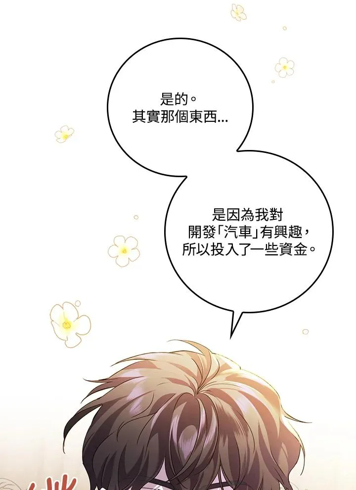 第7话 第103页