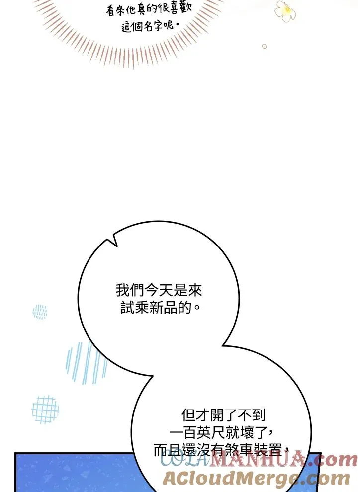第7话 第105页