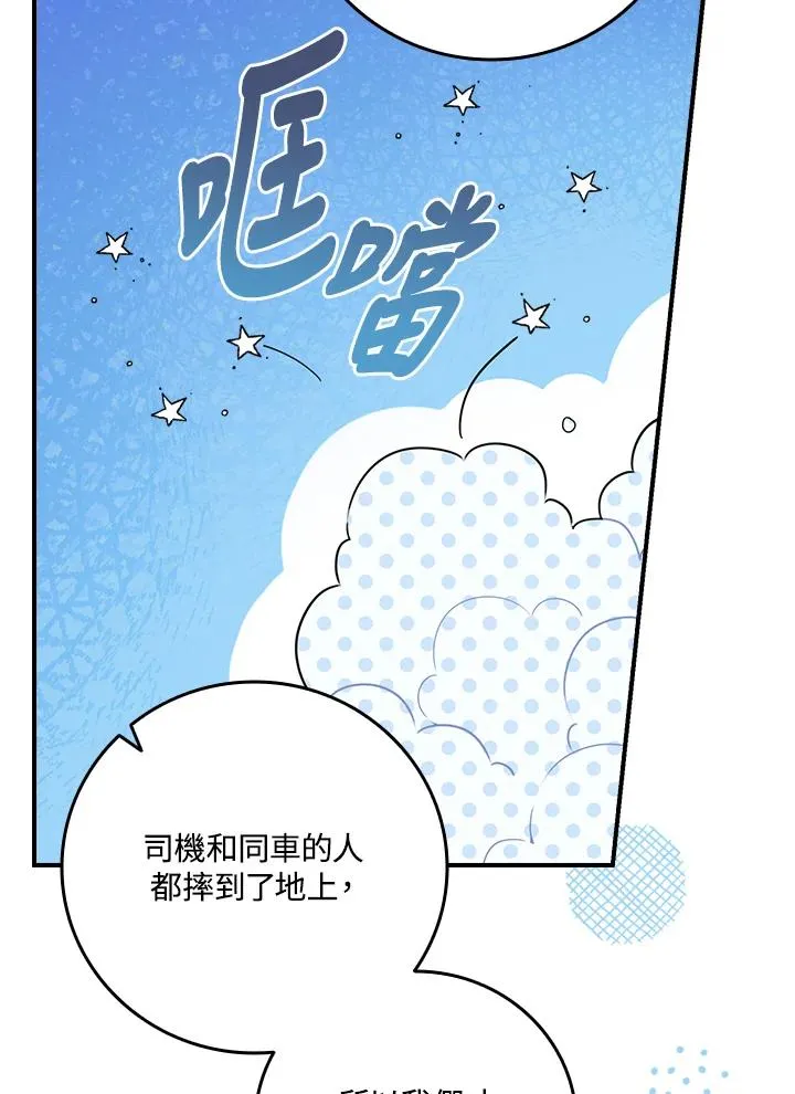 第7话 第106页