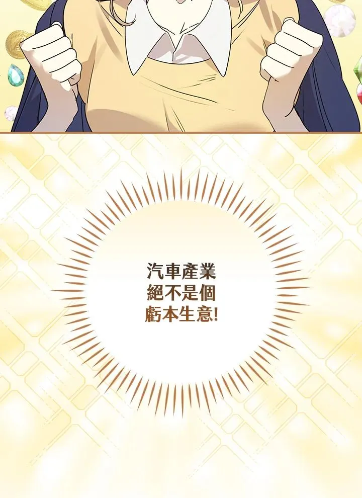 第7话 第111页