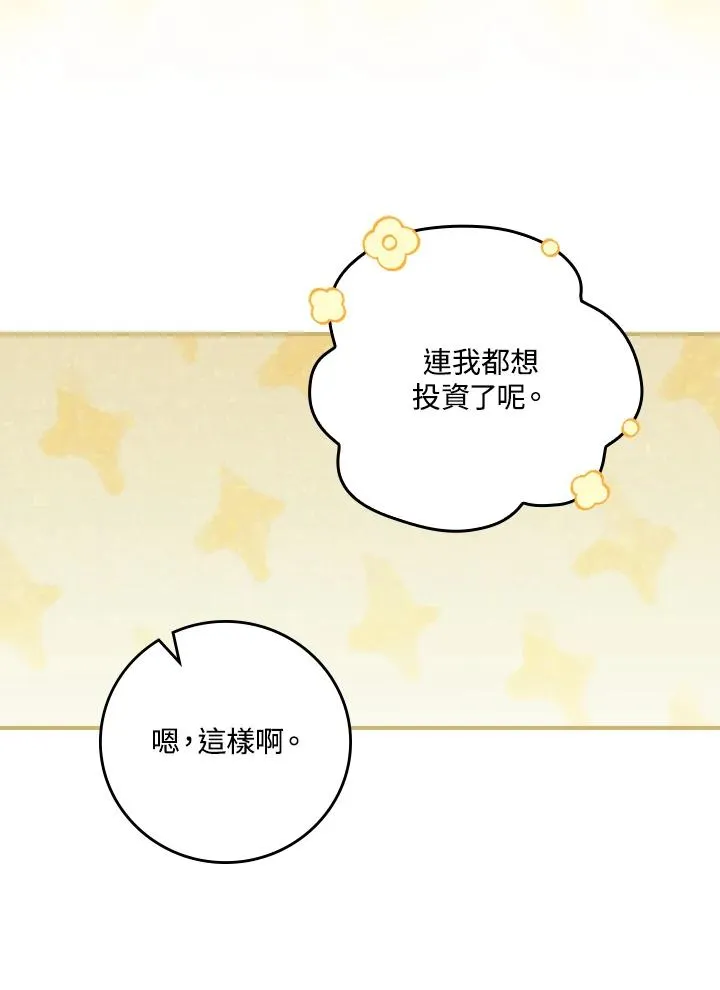 第7话 第112页