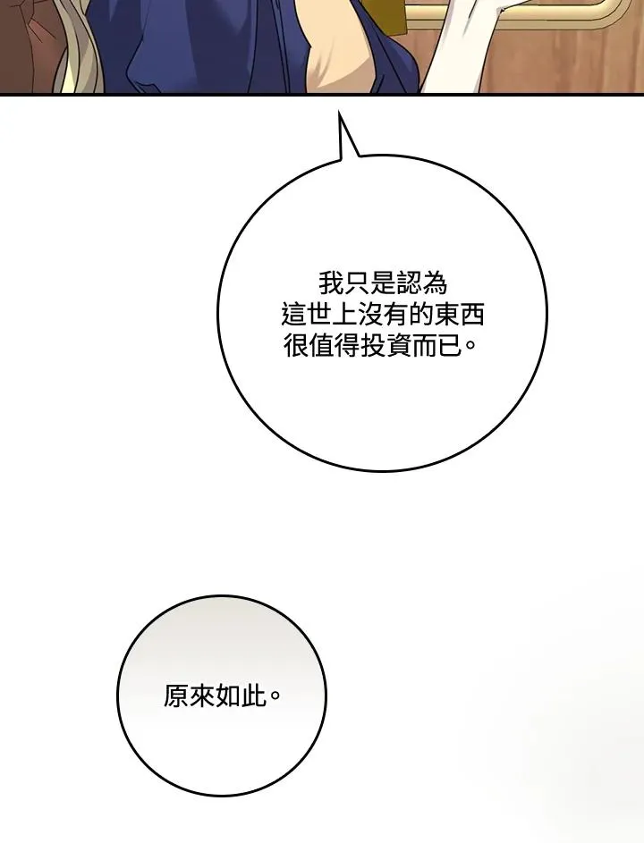 第7话 第118页