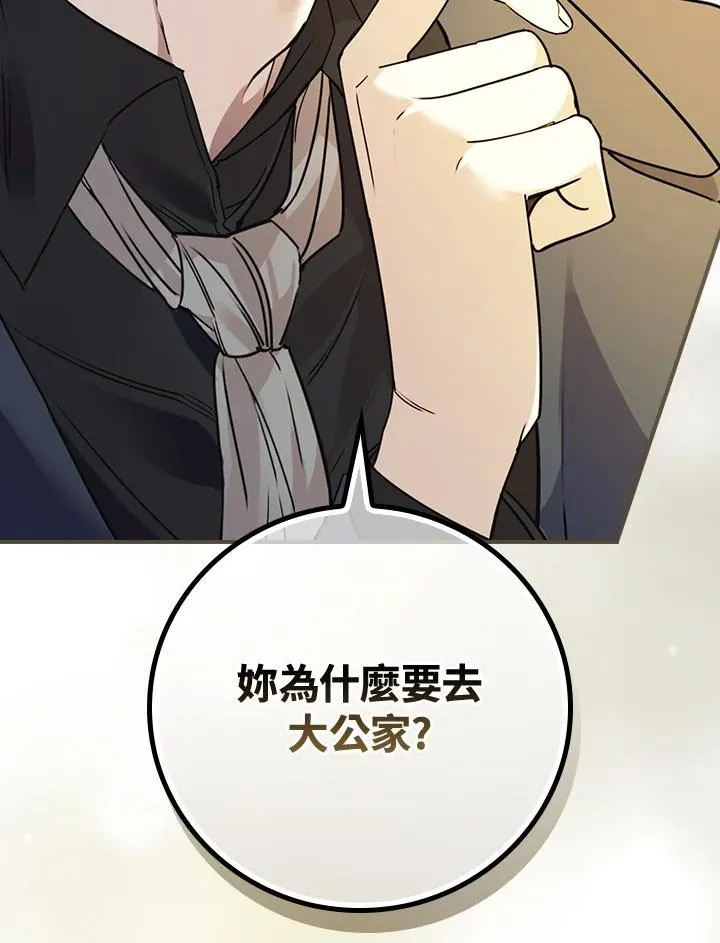 第7话 第120页