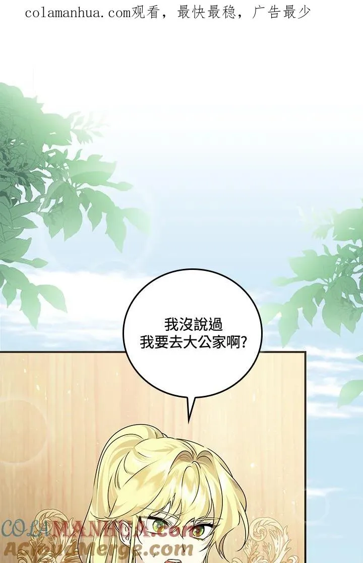 第8话 第1页
