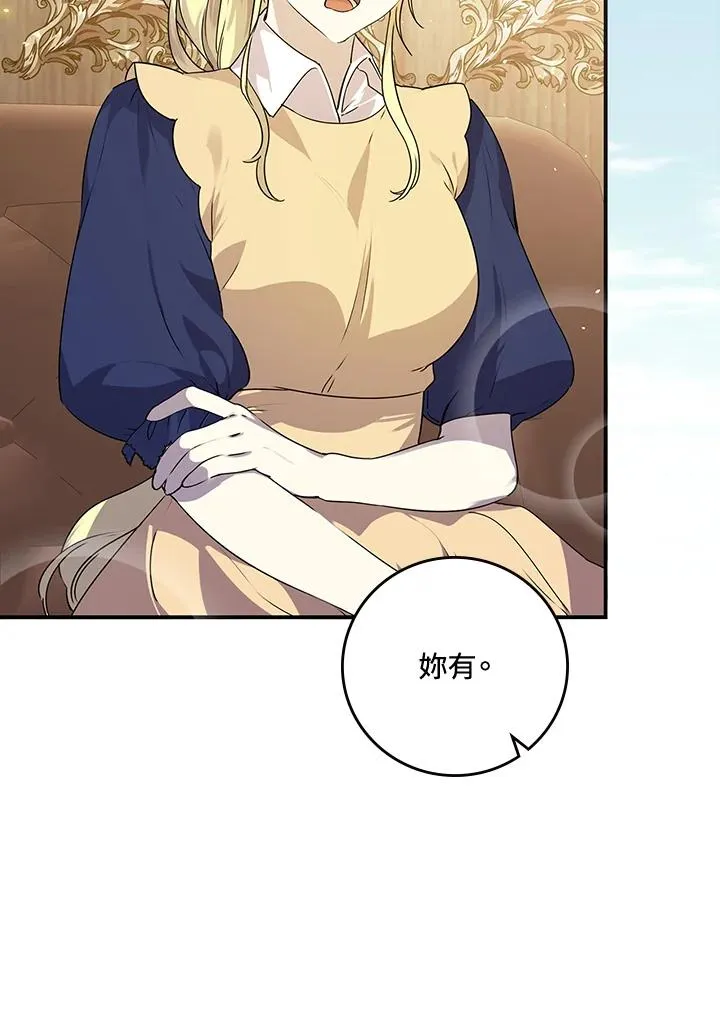 第8话 第2页