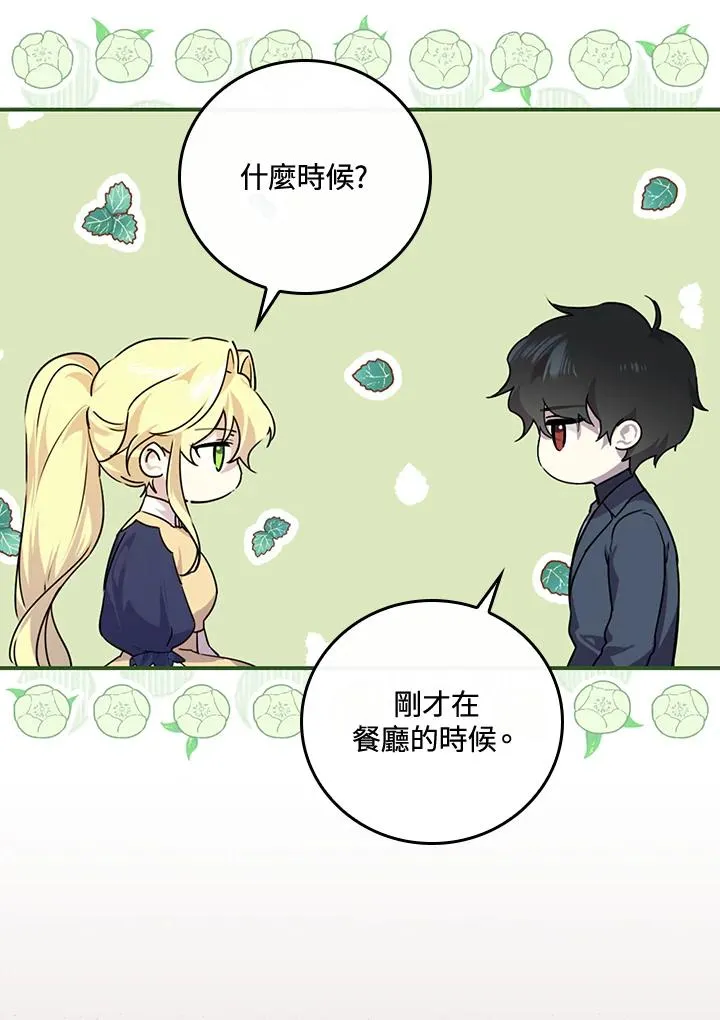 第8话 第3页