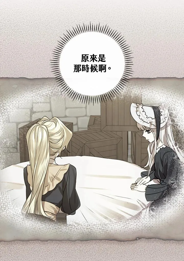 第8话 第4页