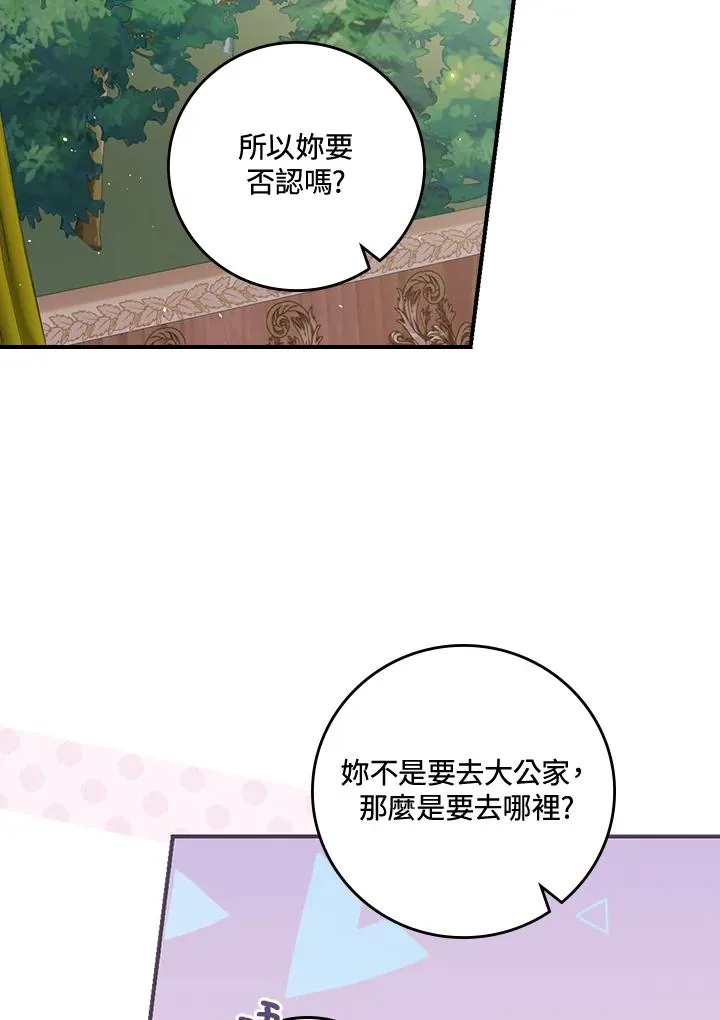 第8话 第6页