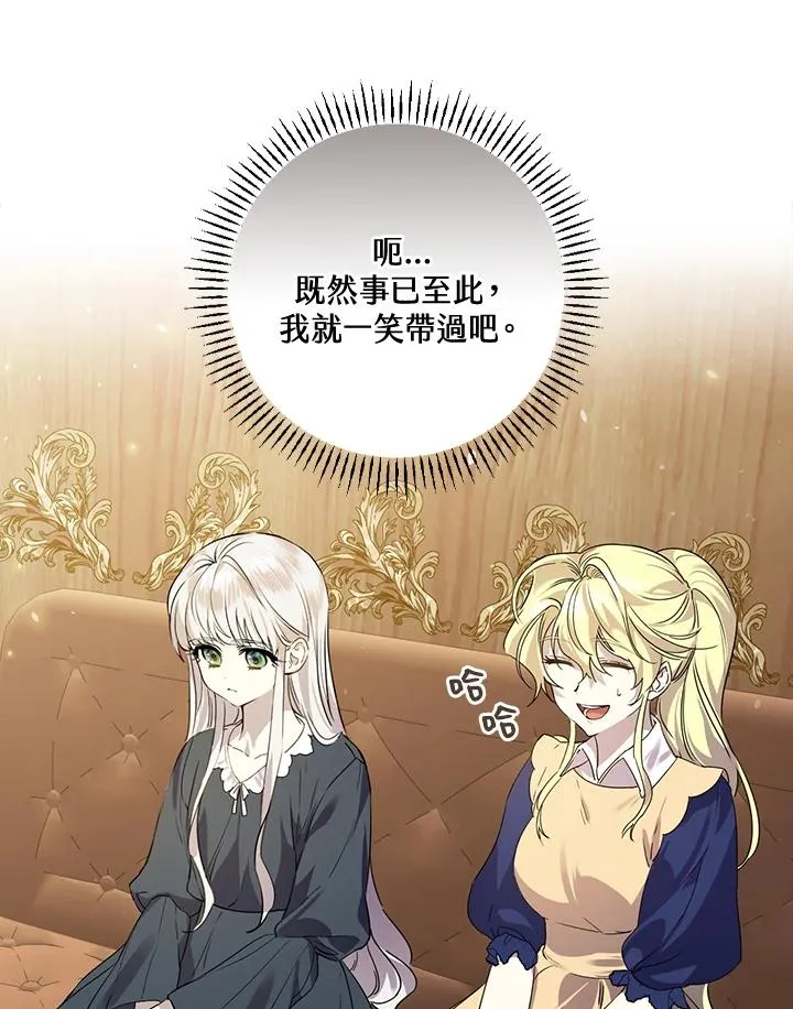 第8话 第8页