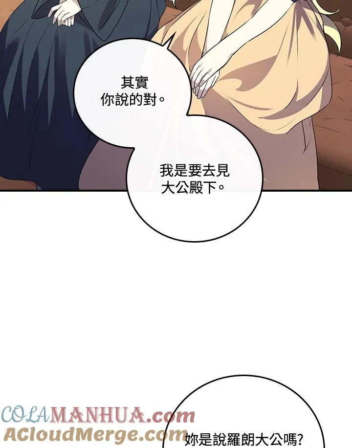 第8话 第9页