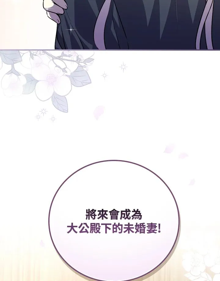第8话 第12页