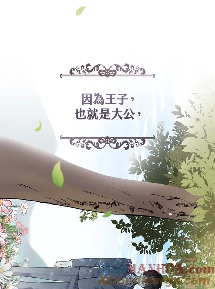 第8话 第17页