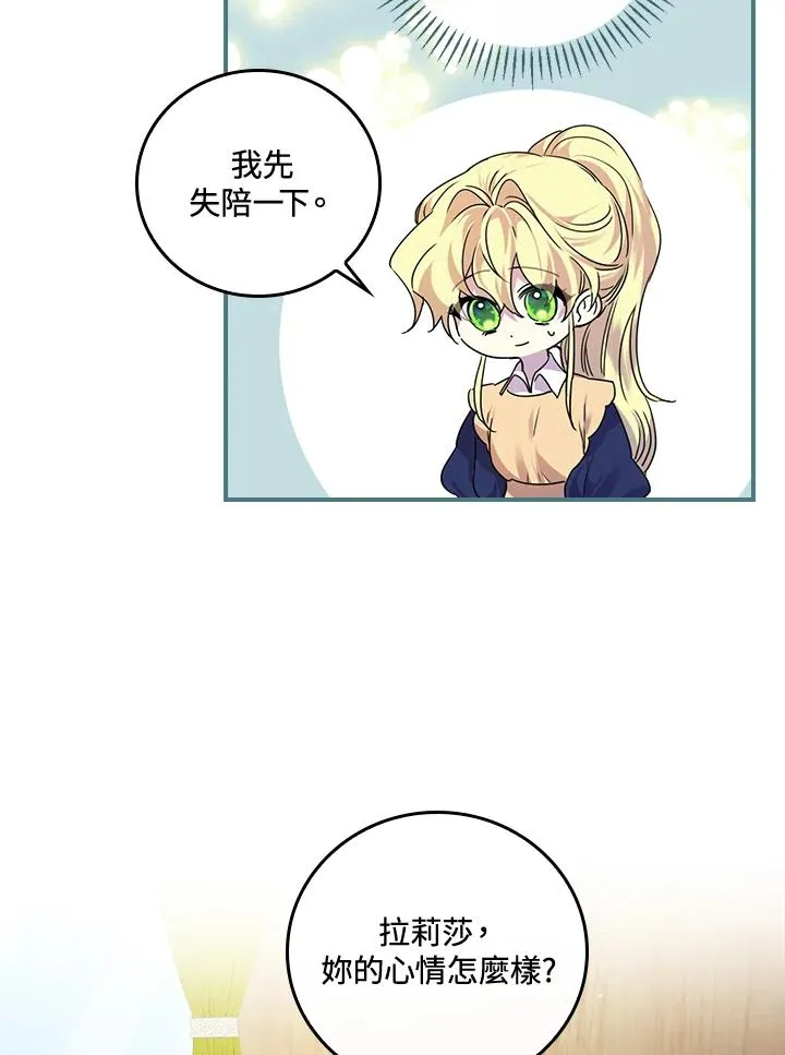 第8话 第23页