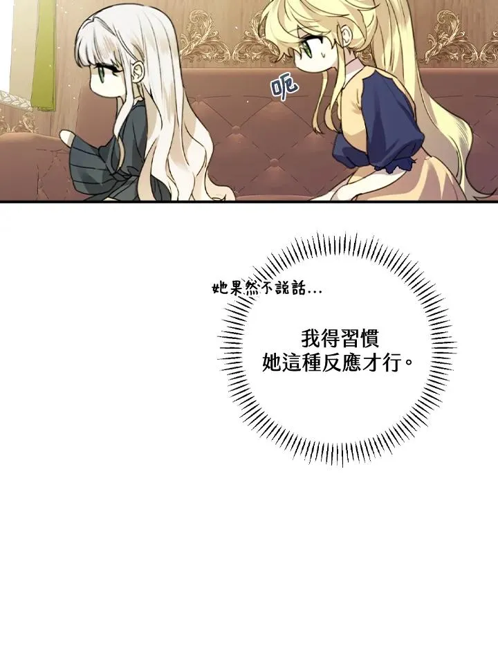 第8话 第27页